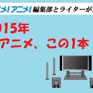 「ワンパンマン」作画でなくあえて物語から見る魅力【2015年の一本】
