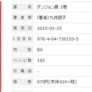 【特集】インサイド編集部が選ぶ「2015年のおすすめゲーム・アニメ・漫画」