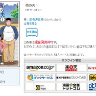 【特集】インサイド編集部が選ぶ「2015年のおすすめゲーム・アニメ・漫画」