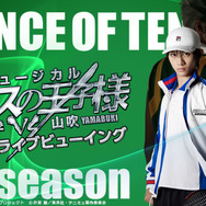 VS山吹公演のライブビューイングが決定した