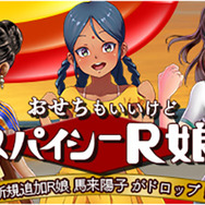 『レーシング娘。』新イベント開催に加えイベント継続も決定、合計7イベントが並行開催