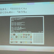「Tech Kids CAMP Christmas」マインクラフトコースで、テキストプログラミング
