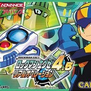 ロックマン エグゼ 4.5 リアルオペレーション