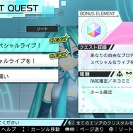 『初音ミク -Project DIVA- X』OPテーマ「罪の名前」や収録楽曲情報などが公開、ライブクエストモードには「スペシャルライブ」も登場