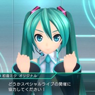 『初音ミク -Project DIVA- X』OPテーマ「罪の名前」や収録楽曲情報などが公開、ライブクエストモードには「スペシャルライブ」も登場