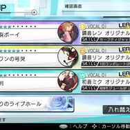 『初音ミク -Project DIVA- X』OPテーマ「罪の名前」や収録楽曲情報などが公開、ライブクエストモードには「スペシャルライブ」も登場