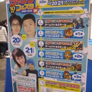 【JF2009】Wii『デカスポルタ2』が発売決定！ハドソンステージ