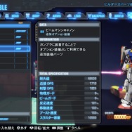 『ガンダムブレイカー3』では“青春熱血ガンプラバトル”ストーリーが展開…サイコザクやモビルカプルも参戦し、単体パーツには「∀のヒゲ」も