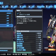 『ガンダムブレイカー3』では“青春熱血ガンプラバトル”ストーリーが展開…サイコザクやモビルカプルも参戦し、単体パーツには「∀のヒゲ」も