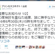 Twitterより