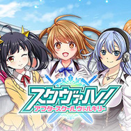 先生として女子生徒と恋愛しながら世界を守る『アフタースクールヴァルキリー』事前登録が開始