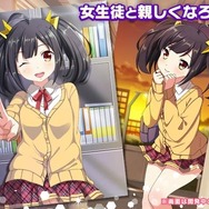 先生として女子生徒と恋愛しながら世界を守る『アフタースクールヴァルキリー』事前登録が開始