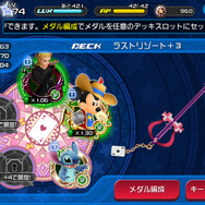 倍率が設定されているスロットには対応する属性メダルをセット