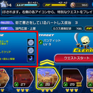 「CHALLENGE」達成を目指すべし！