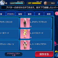 手に入れたアバターで変身！