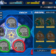 バランス型のキーブレード「スターライト」