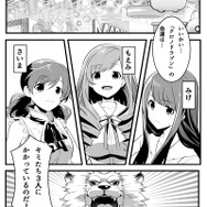 『クロノドラゴン』の世界をもっと楽しめるコミックを掲載！