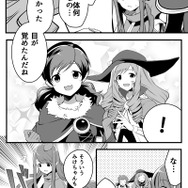 『クロノドラゴン』の世界をもっと楽しめるコミックを掲載！