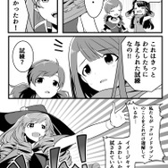 『クロノドラゴン』の世界をもっと楽しめるコミックを掲載！