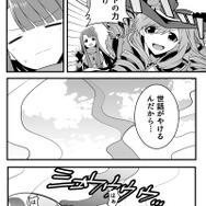 『クロノドラゴン』の世界をもっと楽しめるコミックを掲載！