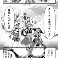 『クロノドラゴン』の世界をもっと楽しめるコミックを掲載！