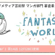 【特集】独断と偏見で選ぶ「ゲーマーにオススメの漫画8選」