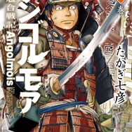 【特集】独断と偏見で選ぶ「ゲーマーにオススメの漫画8選」