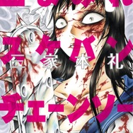 【特集】独断と偏見で選ぶ「ゲーマーにオススメの漫画8選」