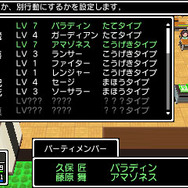 パーティ編成画面