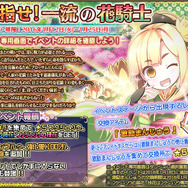 DMM『フラワーナイトガール』に新キャラクター3人が追加、専用装備がもらえるクエストも実装