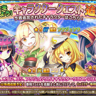 DMM『フラワーナイトガール』に新キャラクター3人が追加、専用装備がもらえるクエストも実装