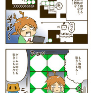 ゲームの中では傍若無人