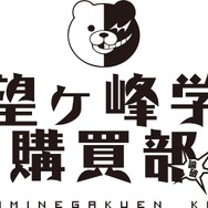『ダンガンロンパ』杉田智和×安元洋貴によるクローズドイベント「猫丸と眼蛇夢の部屋」2月21日開催