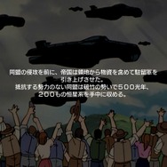 『銀河英雄伝説タクティクス』ゲーム概要が公開 ─ 本作はインターミッションと出撃の2パートがメインに