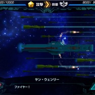 『銀河英雄伝説タクティクス』ゲーム概要が公開 ─ 本作はインターミッションと出撃の2パートがメインに
