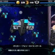 『銀河英雄伝説タクティクス』ゲーム概要が公開 ─ 本作はインターミッションと出撃の2パートがメインに