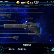 『銀河英雄伝説タクティクス』ゲーム概要が公開 ─ 本作はインターミッションと出撃の2パートがメインに