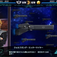 『銀河英雄伝説タクティクス』ゲーム概要が公開 ─ 本作はインターミッションと出撃の2パートがメインに