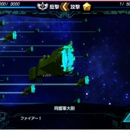 『銀河英雄伝説タクティクス』ゲーム概要が公開 ─ 本作はインターミッションと出撃の2パートがメインに