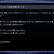 PS4版『ダライアスバースト CS』配信延期…PS Vita版/PC版は本日リリース