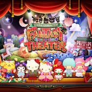 『サンリオキャラクターズ ファンタジーシアター』事前登録開始、サンリオキャラが童話・昔話を演じるドラマチック・パズルゲーム