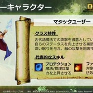 『ロードス島戦記オンライン』必要環境はPentium3に！まずは 原作1巻「灰色の魔女」をゲーム内で展開