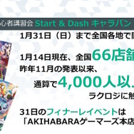 【レポート】新作TCG「ラクエンロジック」9月までのロードマップ公開！ほぼ毎月新作が登場するという怒涛の攻勢