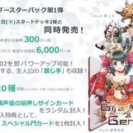 【レポート】新作TCG「ラクエンロジック」9月までのロードマップ公開！ほぼ毎月新作が登場するという怒涛の攻勢