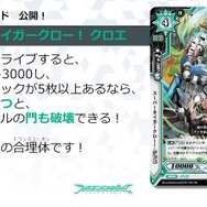 【レポート】新作TCG「ラクエンロジック」9月までのロードマップ公開！ほぼ毎月新作が登場するという怒涛の攻勢