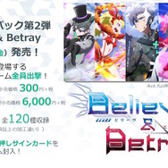 【レポート】新作TCG「ラクエンロジック」9月までのロードマップ公開！ほぼ毎月新作が登場するという怒涛の攻勢