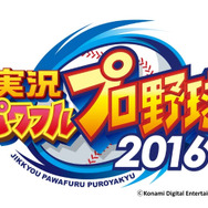 『実況パワフルプロ野球2016』今春発売決定！ 新モード「パワフェス」には歴代サクセスキャラ登場