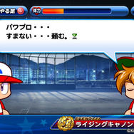 サクセス特化の『パワフルプロ サクセススペシャル』PS4/PS3/PS Vitaで無料配信決定…イベントデッキシステムを継承し「パワチャレ」も用意