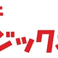 『モンハン クロス』EDテーマ「トラベルナ」JOYSOUNDで配信決定！ニャンニャン解禁は1月16日