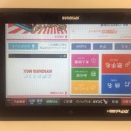 『モンハン クロス』EDテーマ「トラベルナ」JOYSOUNDで配信決定！ニャンニャン解禁は1月16日